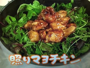 きょうの料理 照りマヨチキン