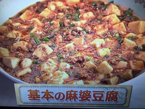 上沼恵美子のおしゃべりクッキング 基本の麻婆豆腐