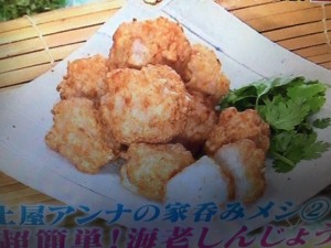 ナイナイ解決アンサー 家呑みレシピ