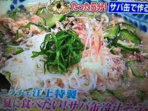 ナイナイ解決アンサー 家呑みレシピ