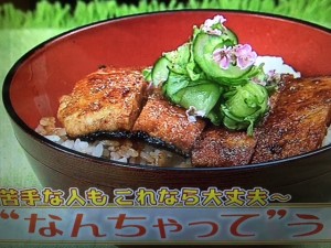 雨上がり食楽部 なんちゃってうな丼