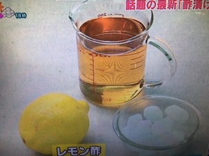 あさチャン レモン酢
