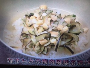 きょうの料理ビギナーズ なすもみの梅肉風味茶漬け