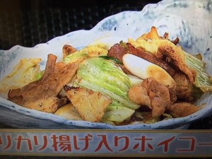 雨上がり食楽部 カリカリ揚げ入りホイコーロー