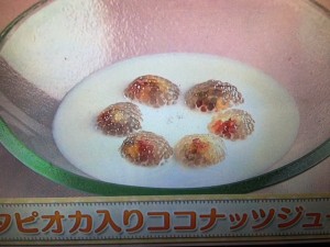 上沼恵美子のおしゃべりクッキング タピオカ入りココナッツジュース