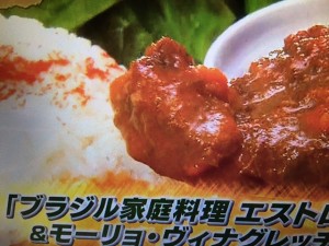 男子ごはん ブラジル料理