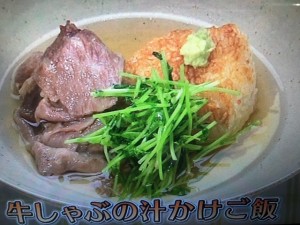 きょうの料理ビギナーズ 牛しゃぶの汁かけご飯