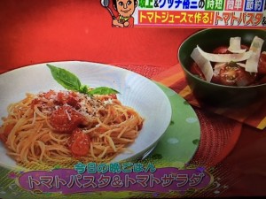 グッチ裕三 レシピ ミニトマトサラダ