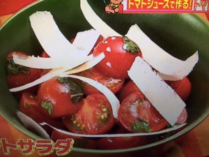 グッチ裕三 レシピ ミニトマトサラダ