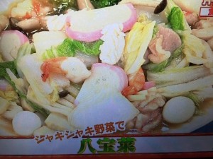あさイチ レシピ 八宝菜