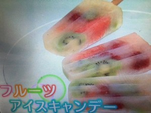 きょうの料理 フルーツアイスキャンデー