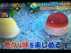 家事えもん レシピ 2層のぷるぷるババロアゼリー