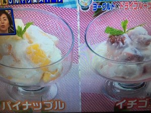 家事えもん レシピ 濃厚ギリシャヨーグルト風