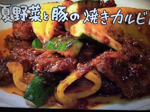 きょうの料理 夏野菜と豚の焼きカルビ風