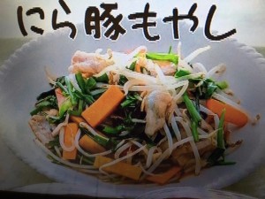 きょうの料理 にら豚もやし