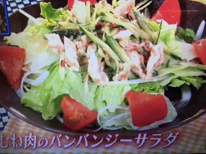 ウル得マン レシピ 鶏むね肉