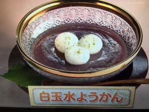 上沼恵美子のおしゃべりクッキング 白玉水ようかん