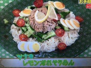 あさイチ レシピ ツナのレモンだれそうめん