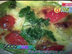 あさイチ アボカド