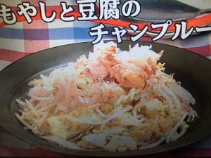 3分クッキング レシピ もやしと豆腐のチャンプルー