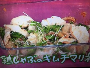 きょうの料理 鶏しゃぶのキムチマリネ