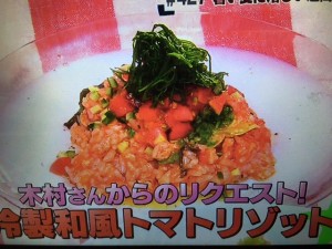 男子ごはん 冷製和風トマトリゾット