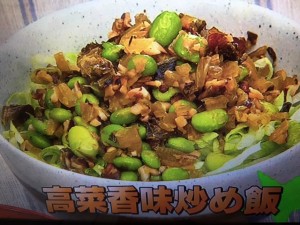 男子ごはん 高菜香味炒め飯