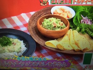 バイキング レシピ メキシコ料理