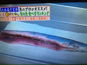 林修の今でしょ講座 漁師飯