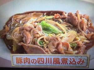 上沼恵美子のおしゃべりクッキング 豚肉の四川風煮込み