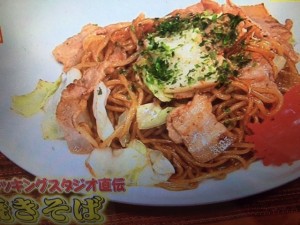 ヒルナンデス レシピ 焼きそば