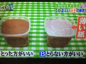 世界一受けたい授業 食品保存