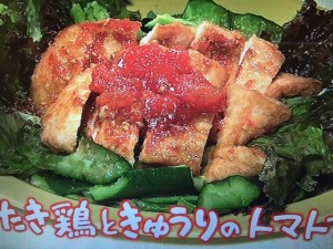 きょうの料理 たたき鶏ときゅうりのトマトだれ