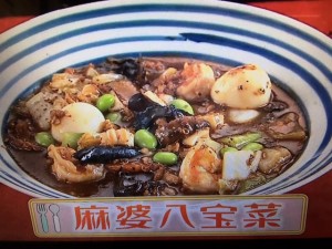 雨上がり食楽部 麻婆八宝菜