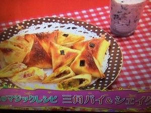 みきママレシピ 三角パイ