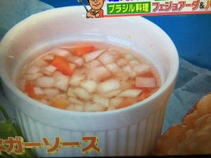 バイキング レシピ ブラジル料理