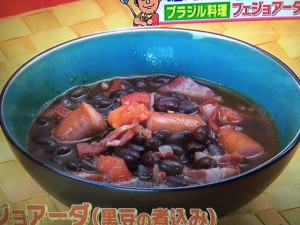 バイキング レシピ ブラジル料理