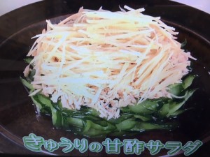 きょうの料理 きゅうりの甘酢サラダ