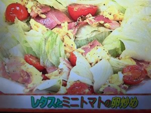 あさイチ レシピ レタスとミニトマトの卵炒め