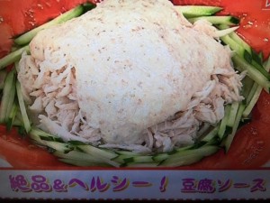 あさイチ レシピ 蒸し鶏の豆腐ソース