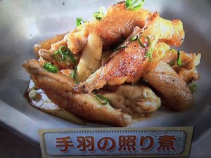 上沼恵美子のおしゃべりクッキング 手羽の照り煮