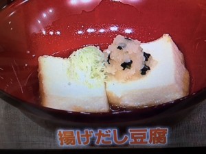 きょうの料理 揚げだし豆腐