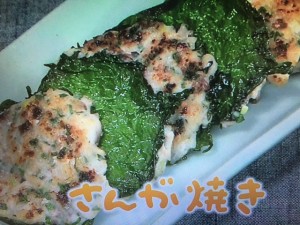 きょうの料理 あじのなめろう