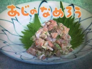 きょうの料理 あじのなめろう