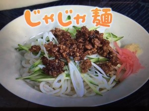 きょうの料理 じゃじゃ麺