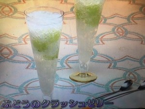 きょうの料理ビギナーズ ぶどうのクラッシュゼリー