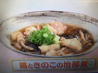 上沼恵美子のおしゃべりクッキング 鶏ときのこの治部煮