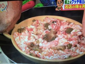 グッチ裕三 レシピ 広東風蒸し豚