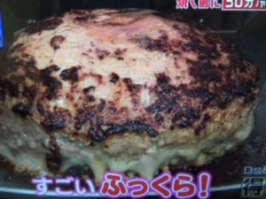 水田レシピ ハンバーグ