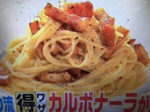 サイゲン大介レシピ カルボナーラ